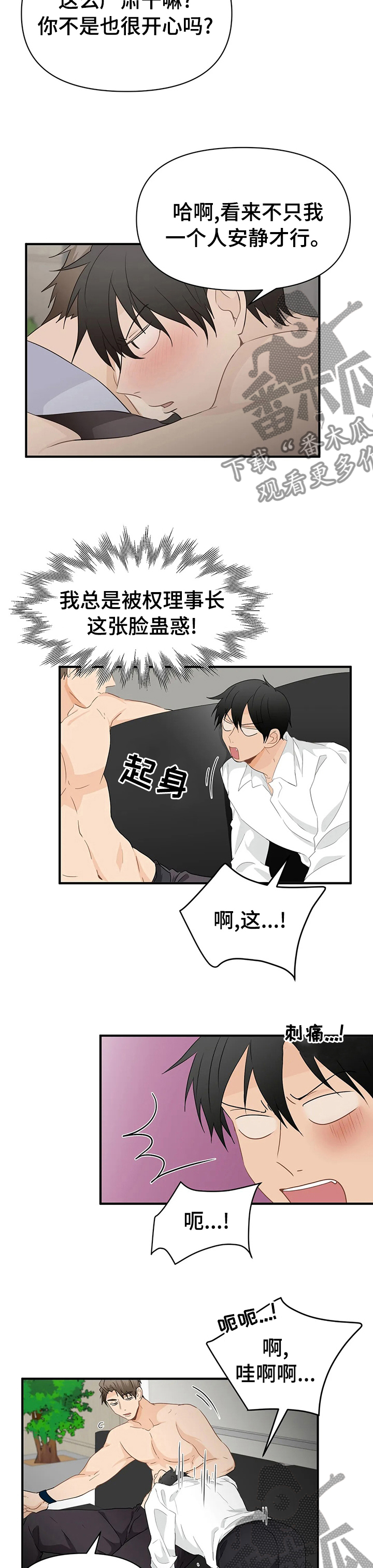 第43章：不一样3