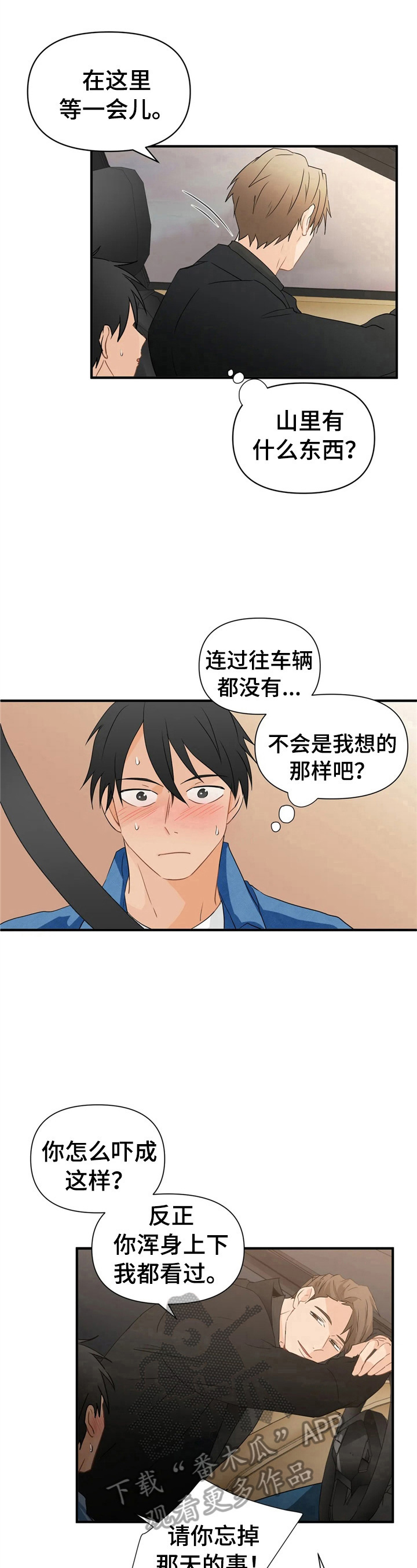 第18章：约会6