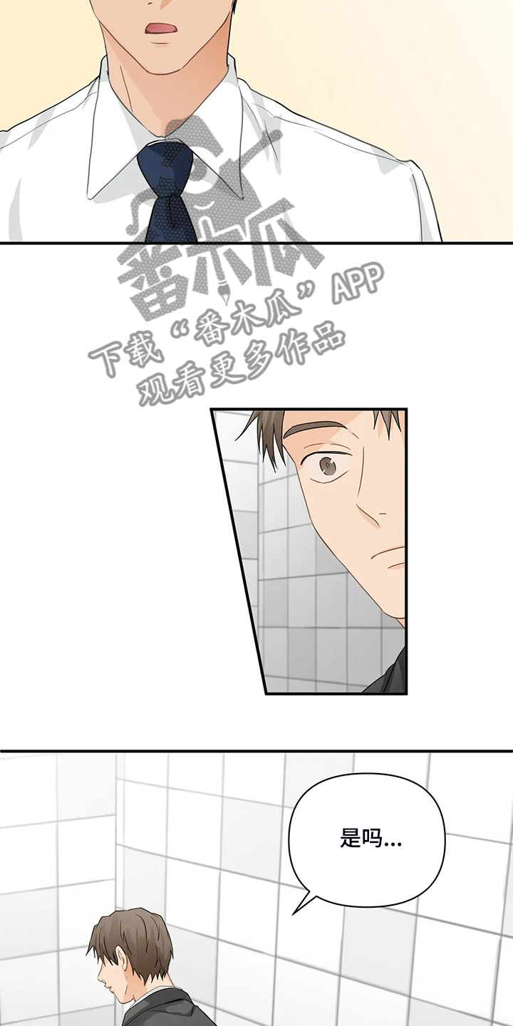 第76章：【第二季】归还的手表8