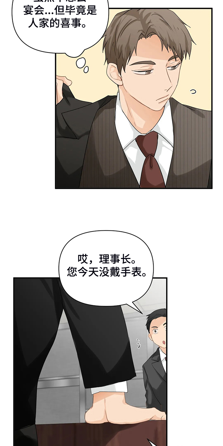 第66章：【第二季】他们不是故意的6