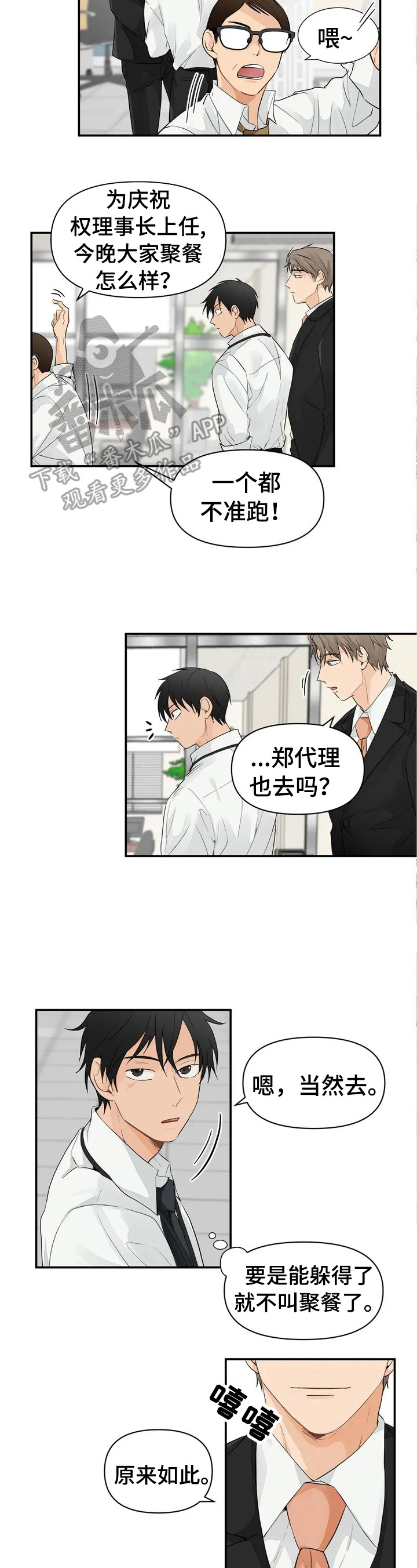第2章：不放过1