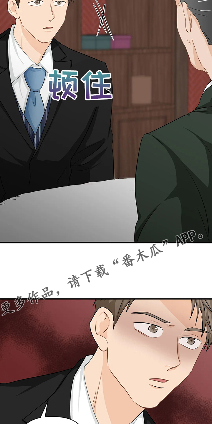 第89章：【第二季】又要加班了15