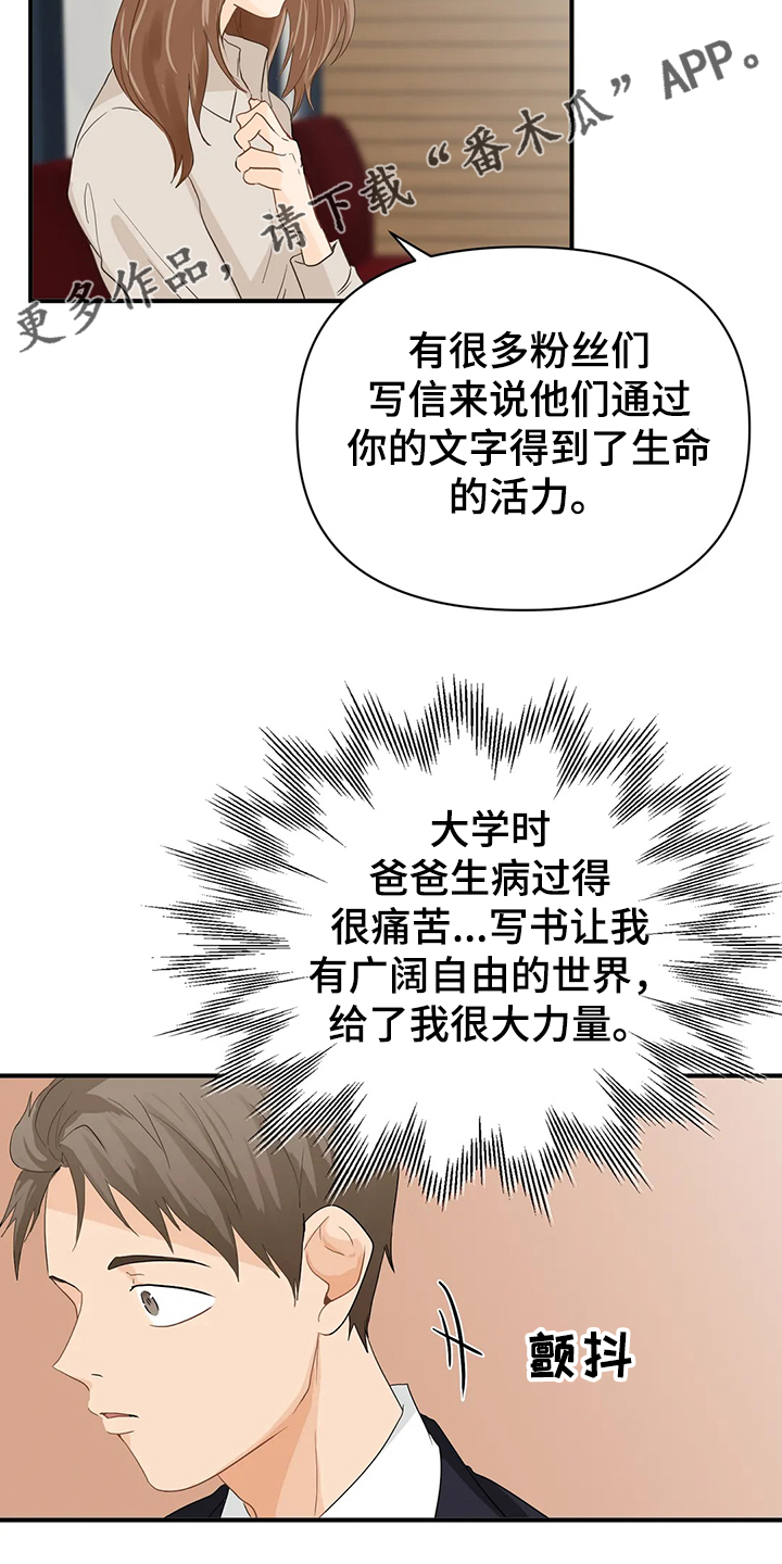 第56章：【第二季】开玩笑哦13
