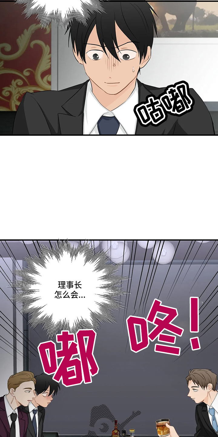 第97章：【第二季】吃醋9