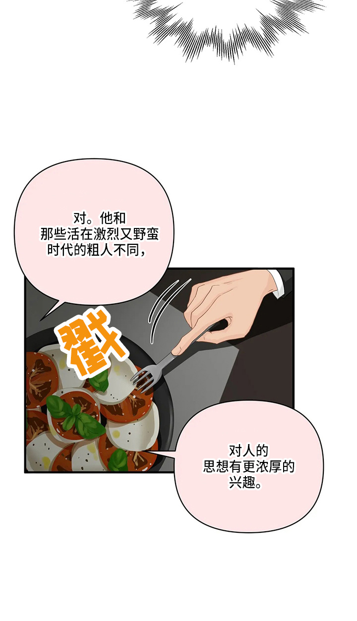 第96章：【第二季】骗人9