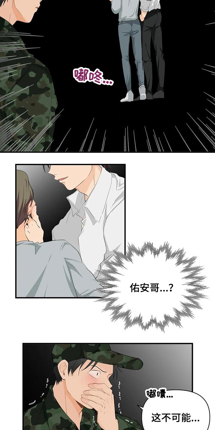 第54章：生病1