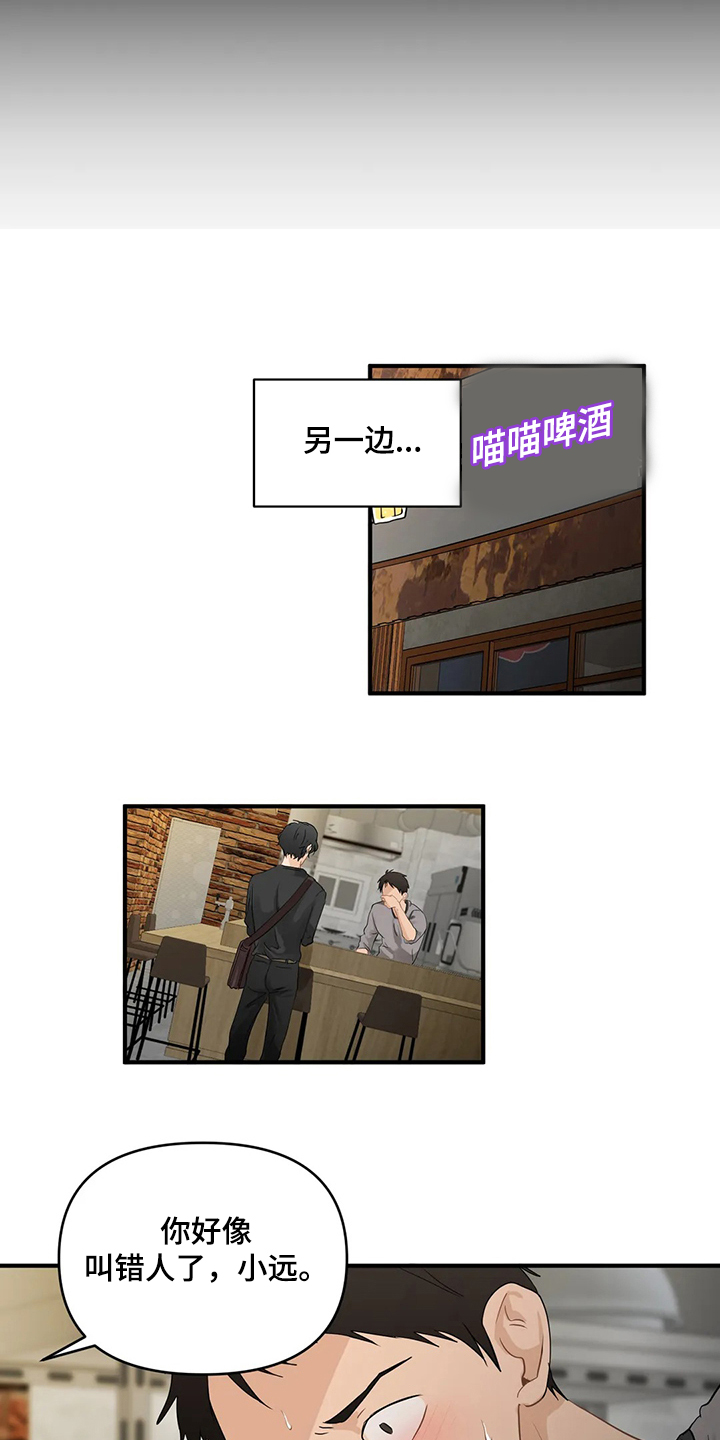 第78章：【第二季】今日任务7