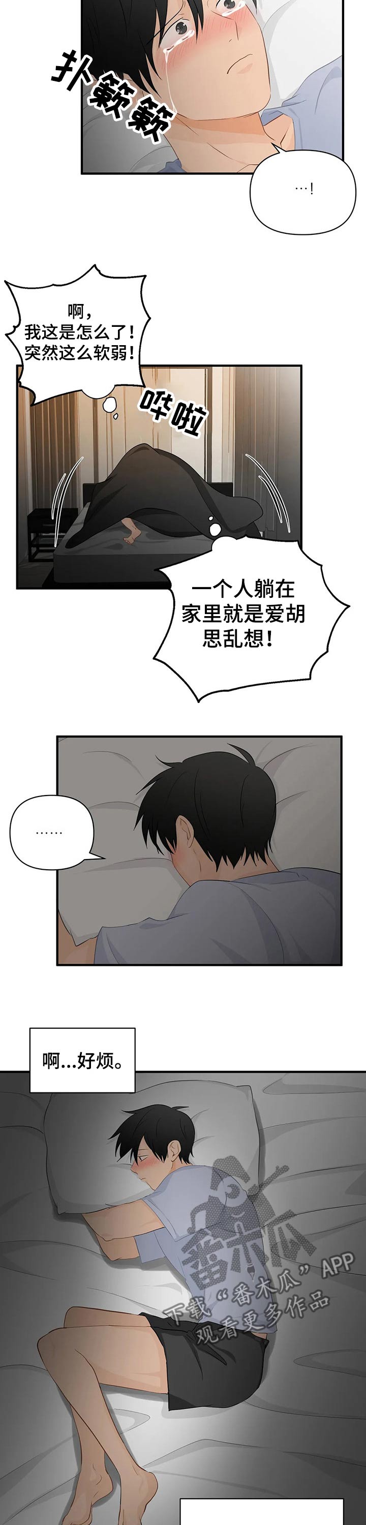 第52章：煎熬幻想3