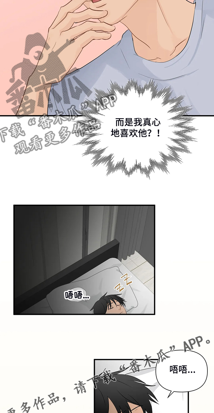 第85章：【第二季】尴尬了11