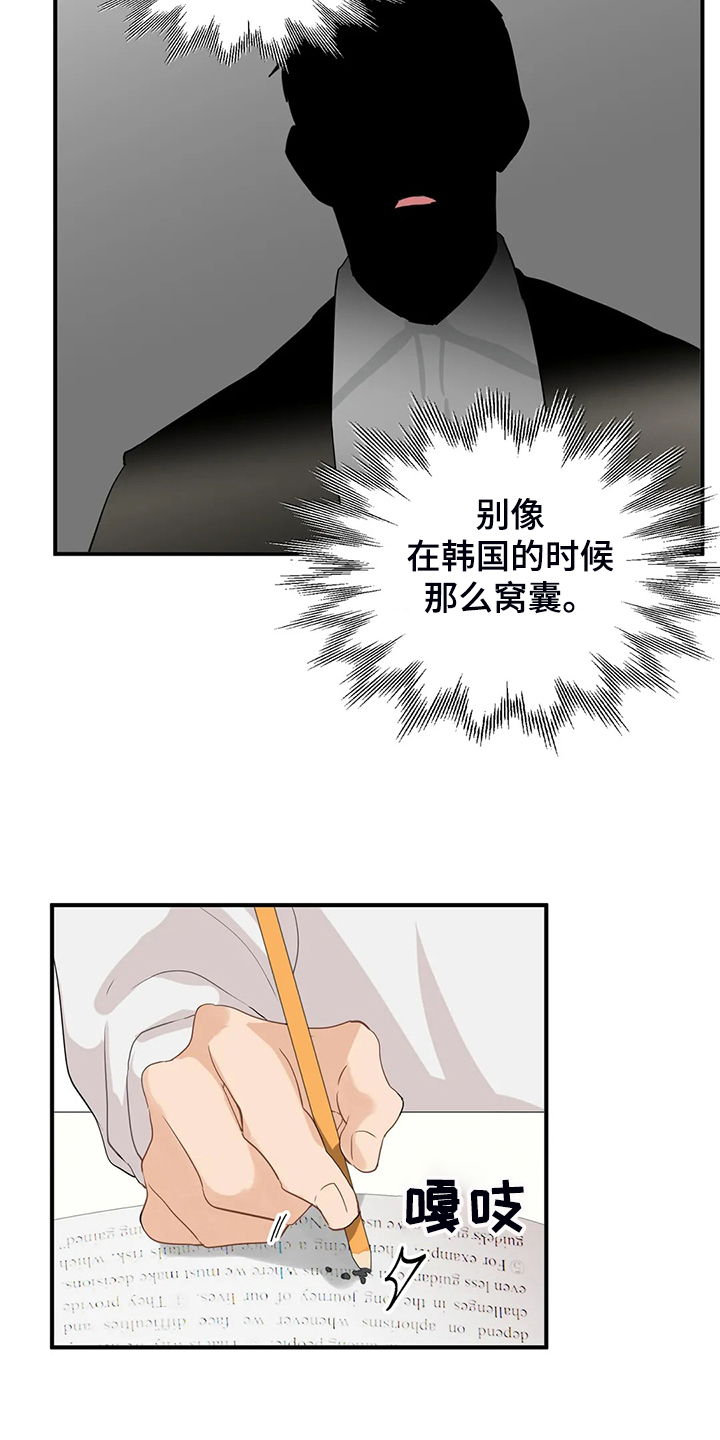 第66章：【第二季】他们不是故意的12