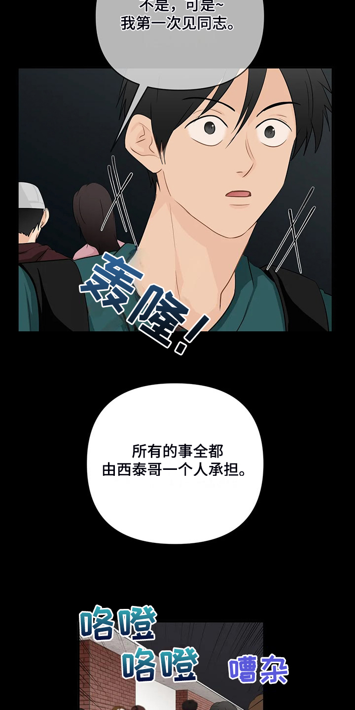 第92章：【第二季】曾经经历19