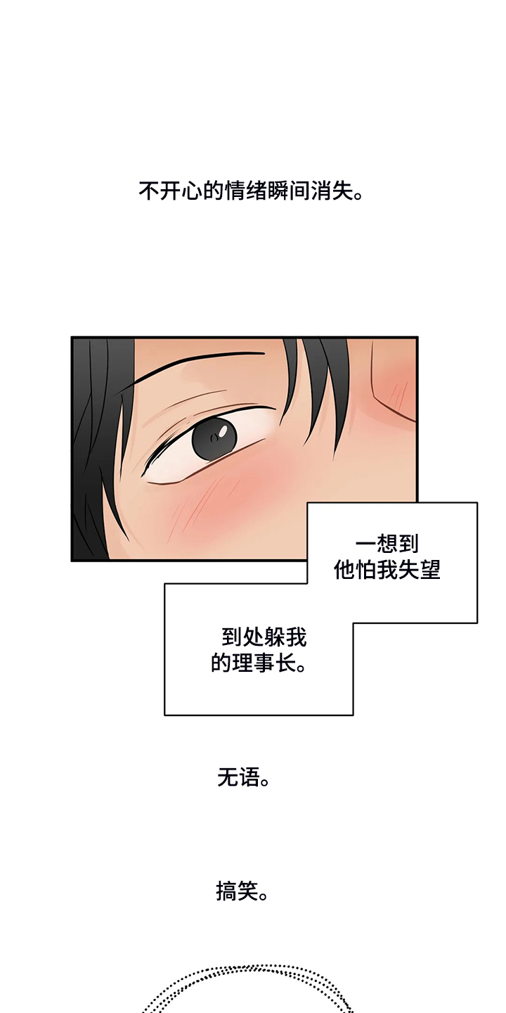 第85章：【第二季】尴尬了7
