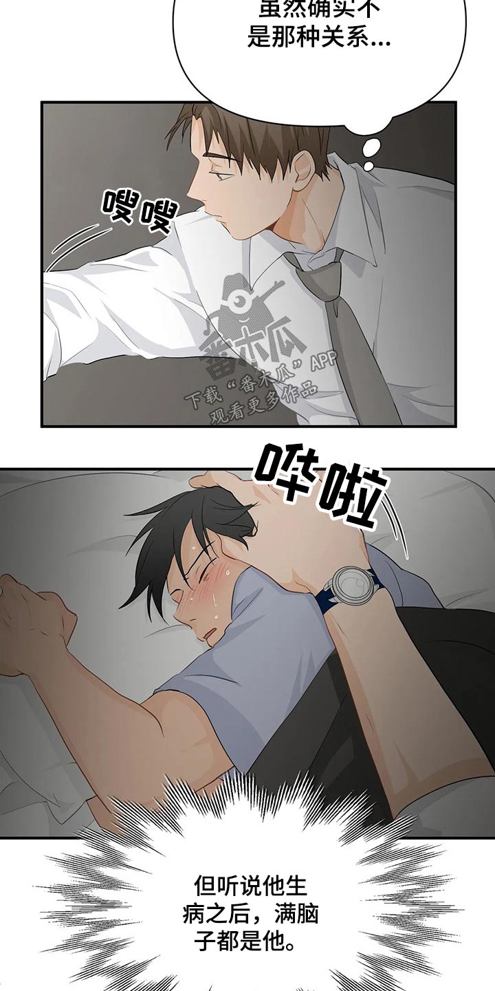 第54章：生病15