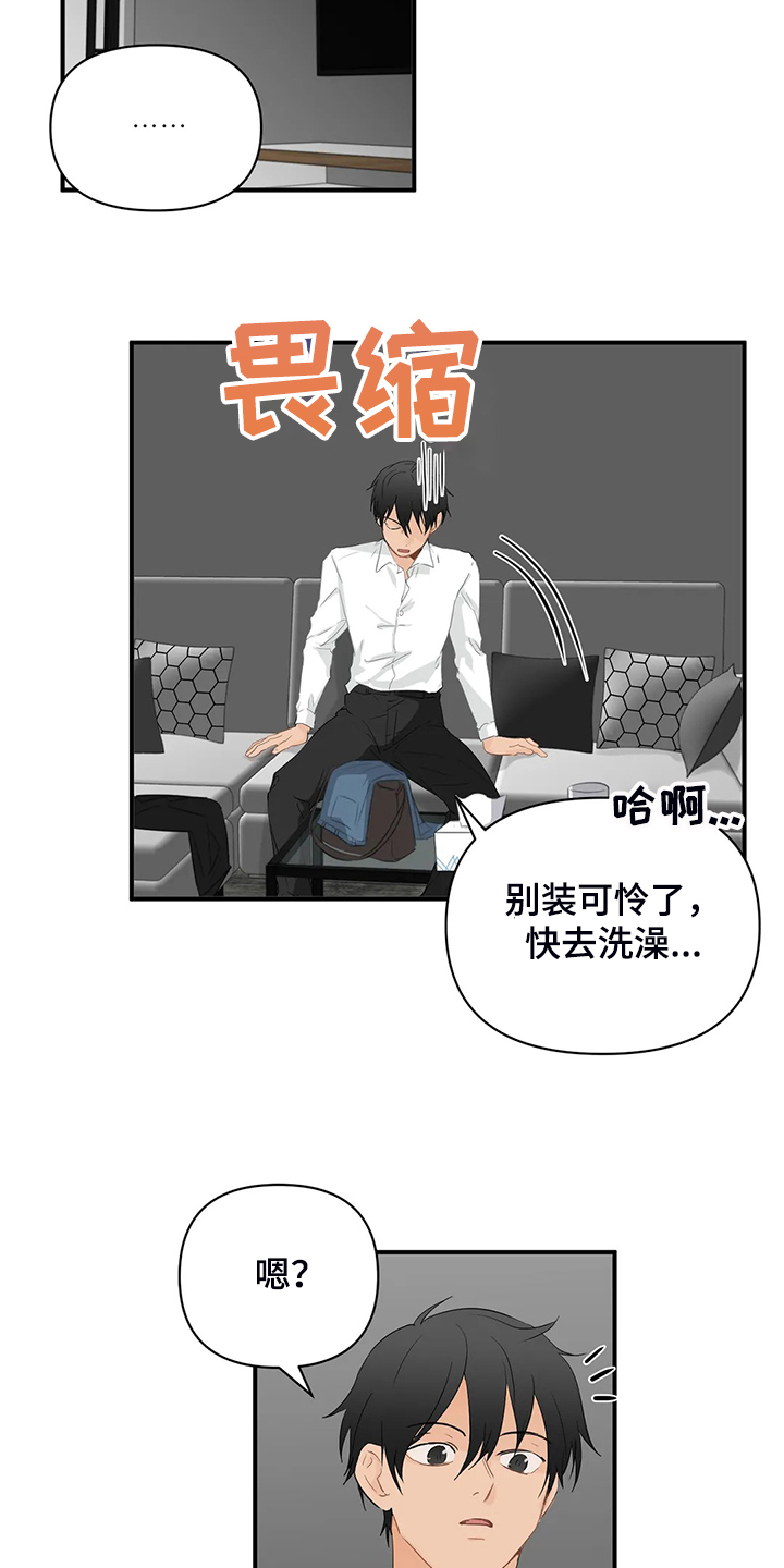 第68章：【第二季】不甘心7