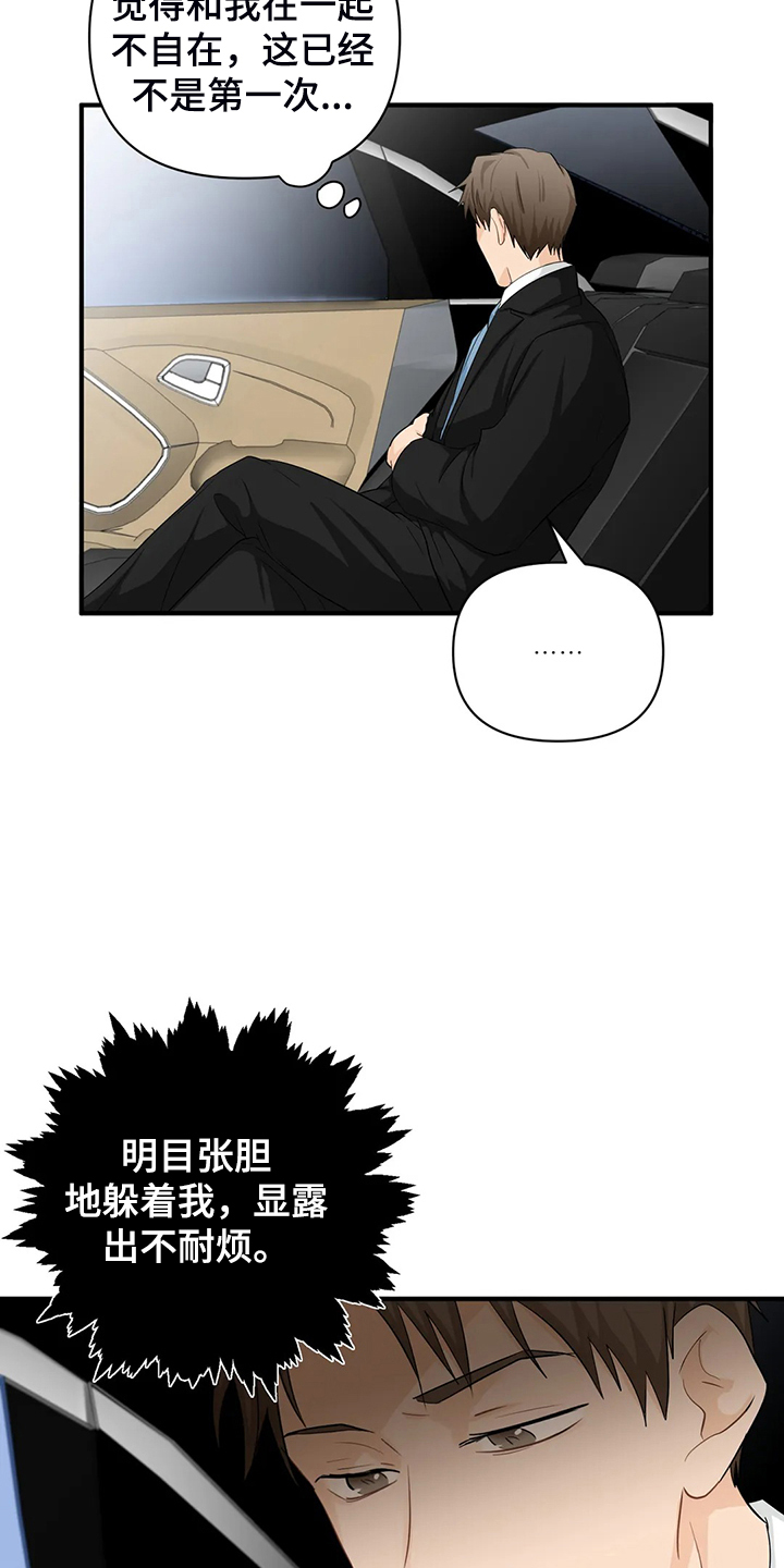 第89章：【第二季】又要加班了6
