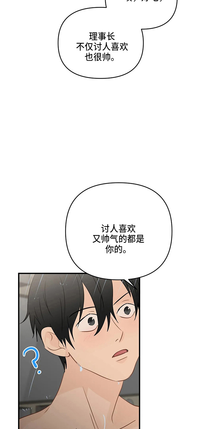 第103章：【第二季】拉钩2