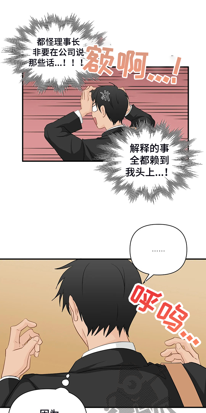 第88章：【第二季】飞快逃走16