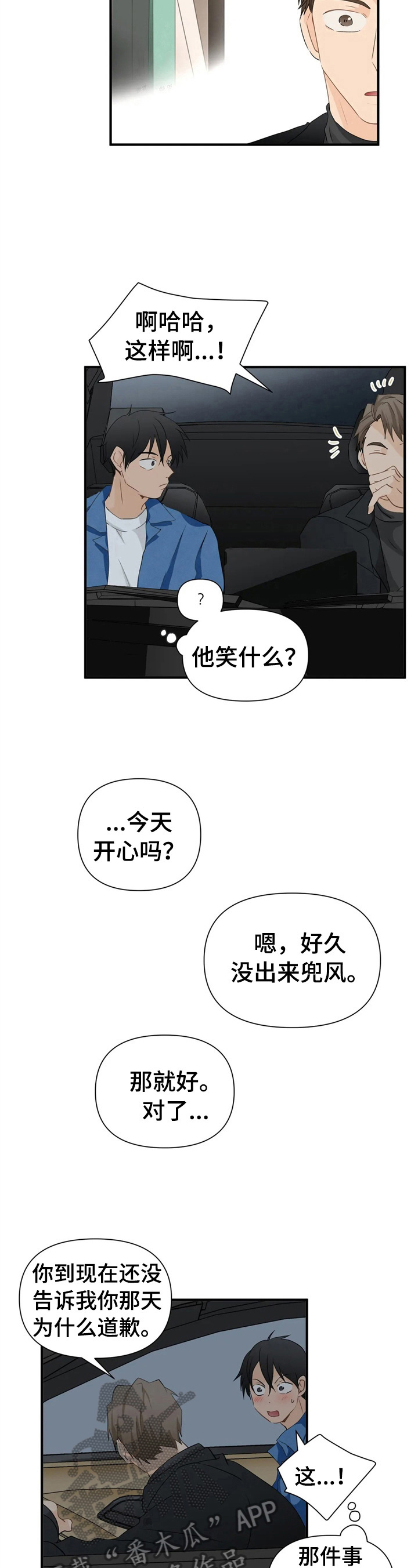 第19章：利息也要还上2
