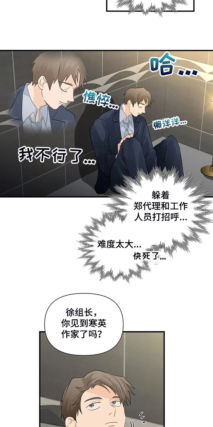 第81章：【第二季】当面撞上11