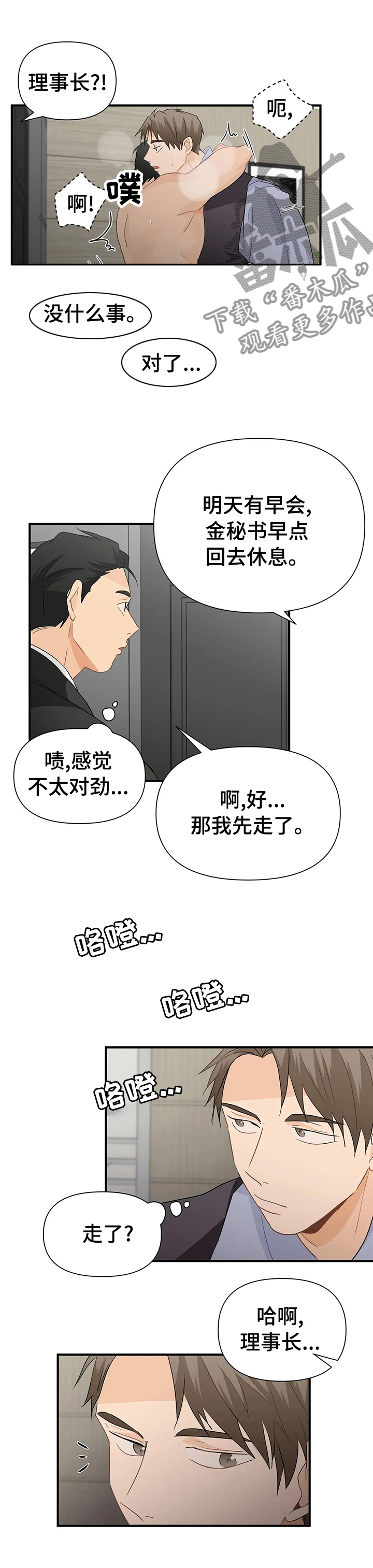 第42章：罪魁祸首7