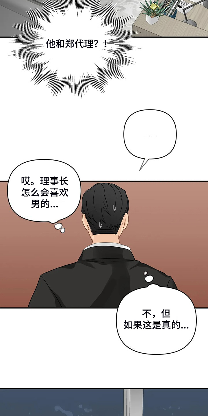 第95章：【第二季】该告诉他吗？9