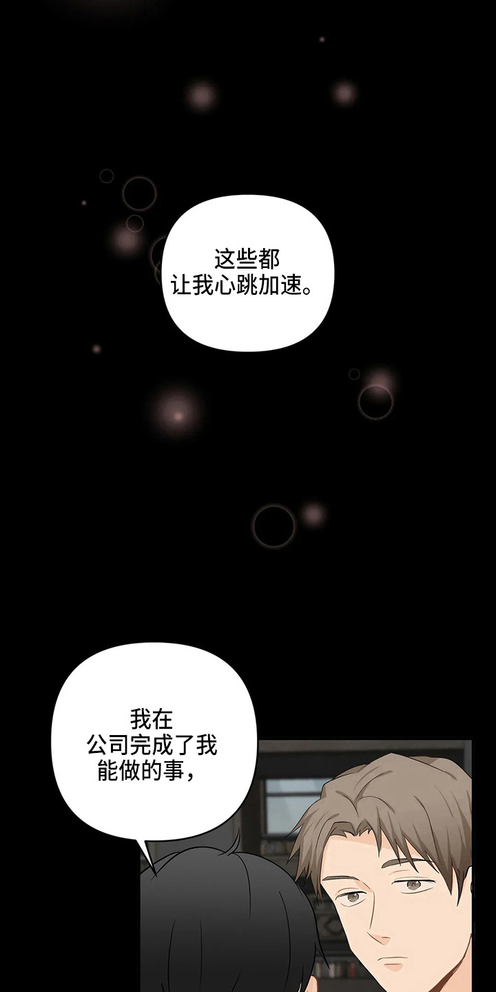 第104章：【第二季】堵车24