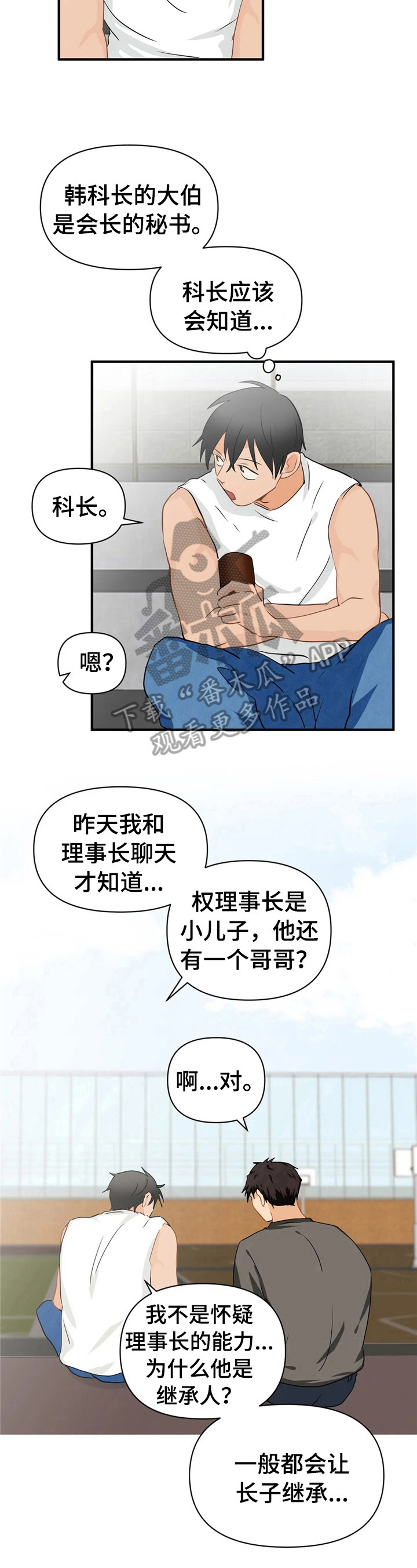 第21章：家庭情况5