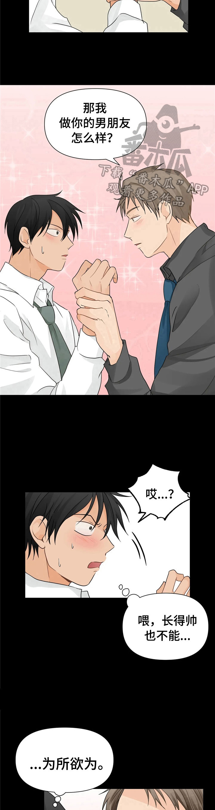第6章：目的明确8