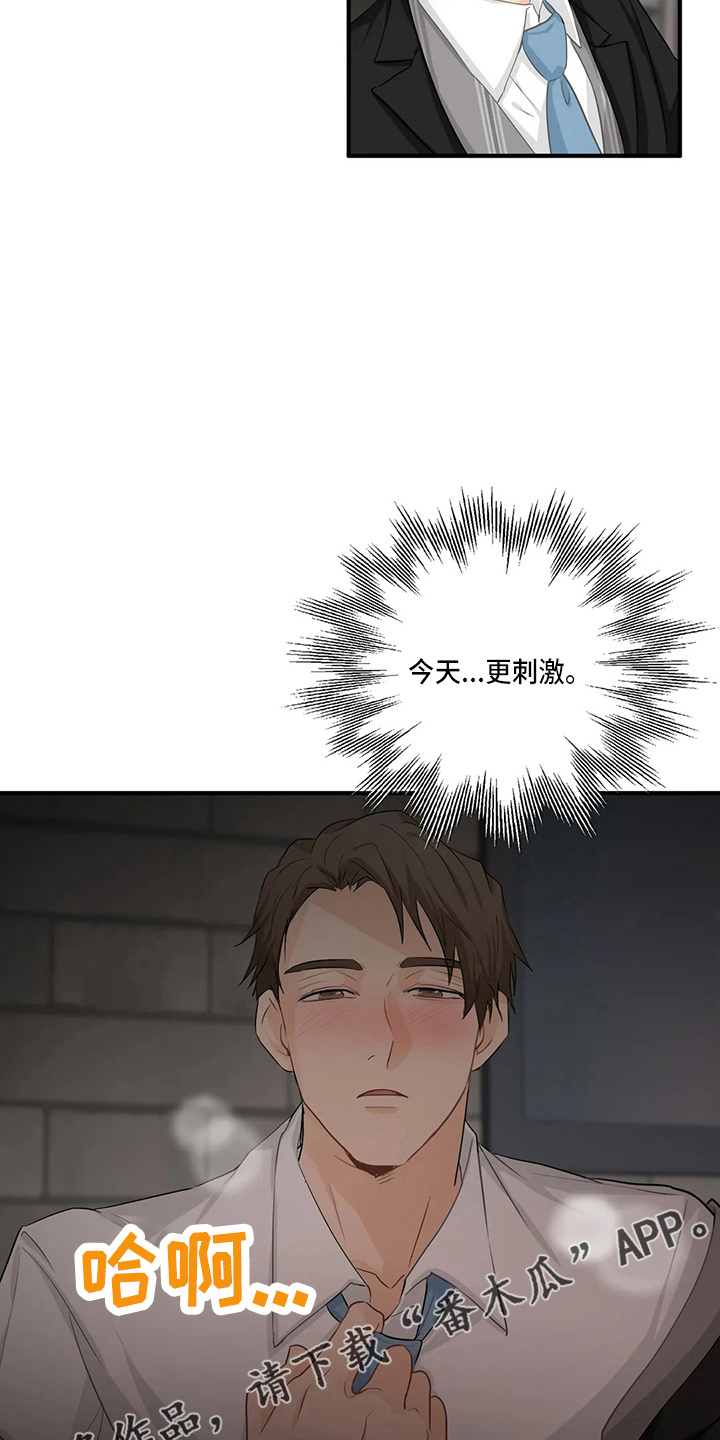 第100章：【第二季】交往吧31