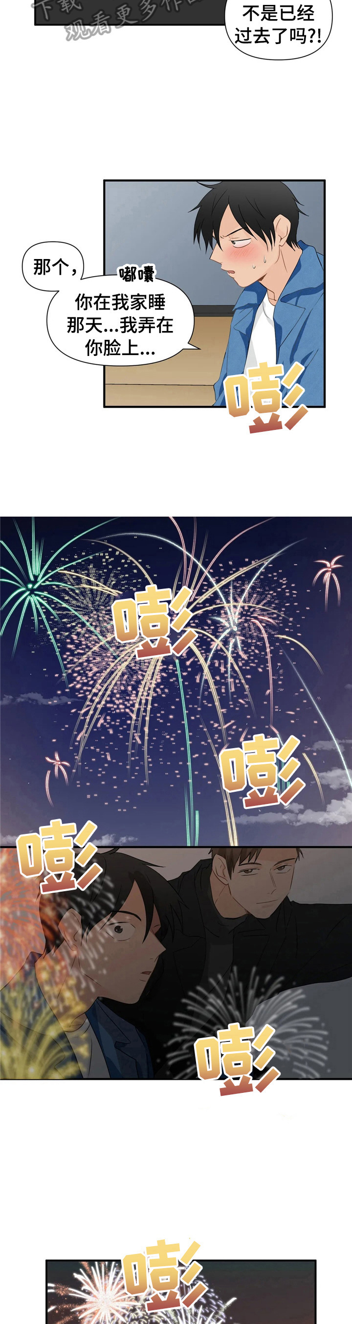 第19章：利息也要还上3