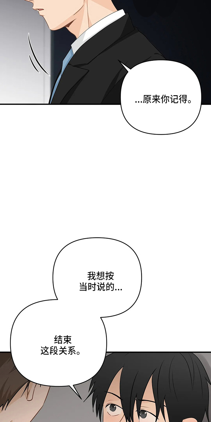 第100章：【第二季】交往吧6