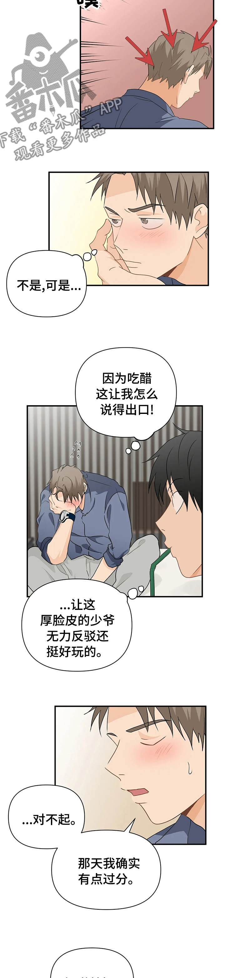 第45章：那就来吧6
