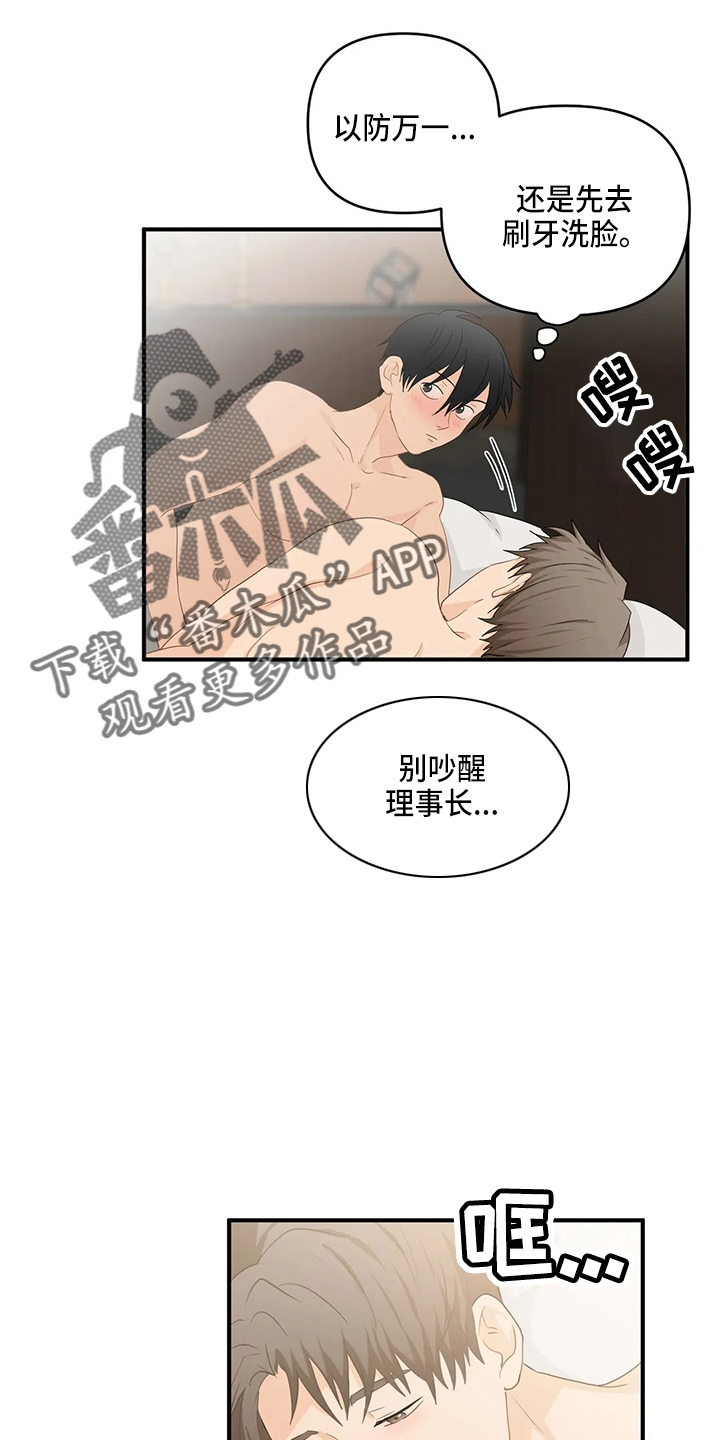 第102章：【第二季】不习惯7
