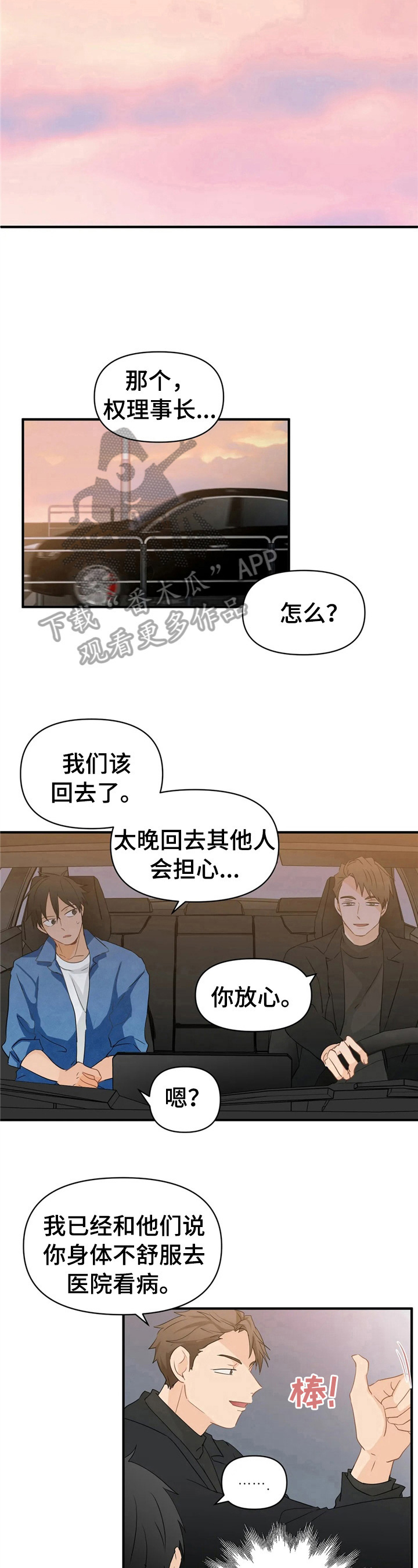 第18章：约会4