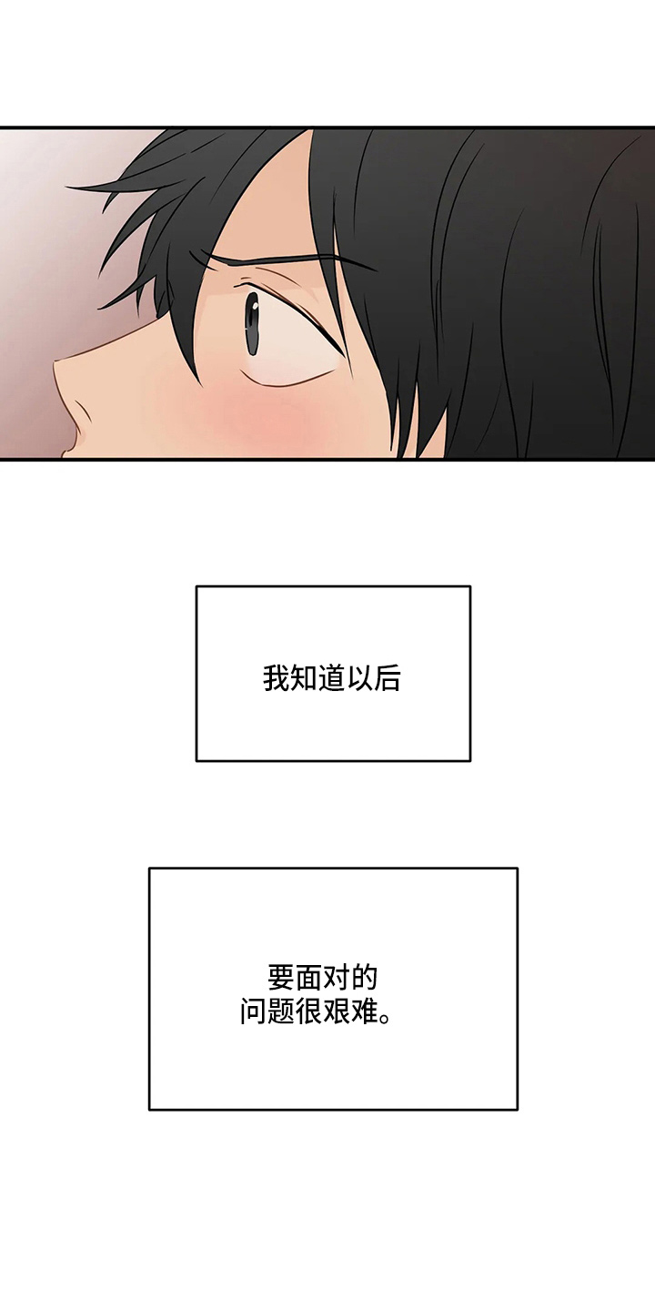 第100章：【第二季】交往吧8