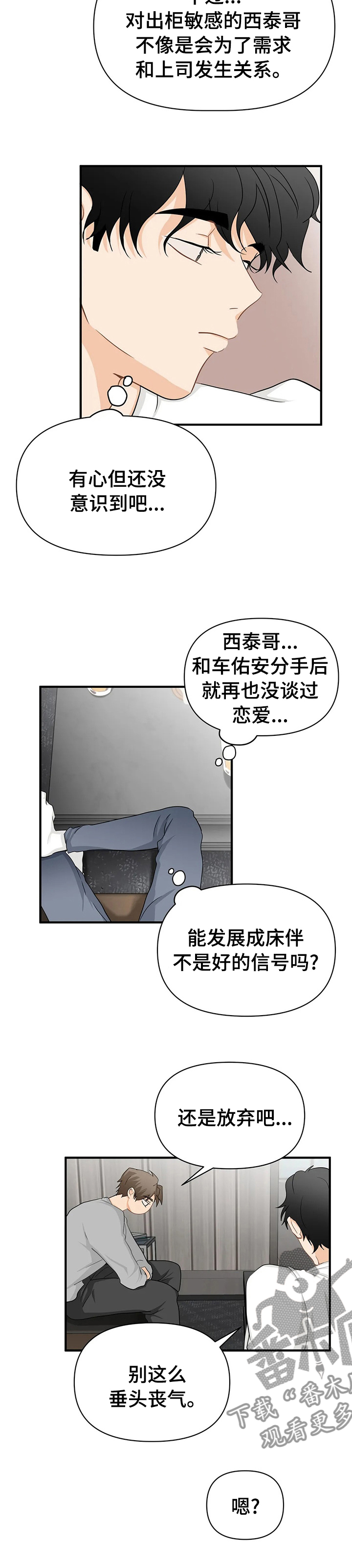 第49章：变态1
