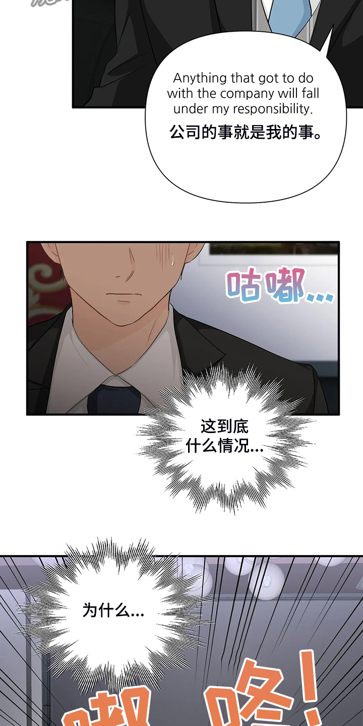 第91章：【第二季】借酒消愁18