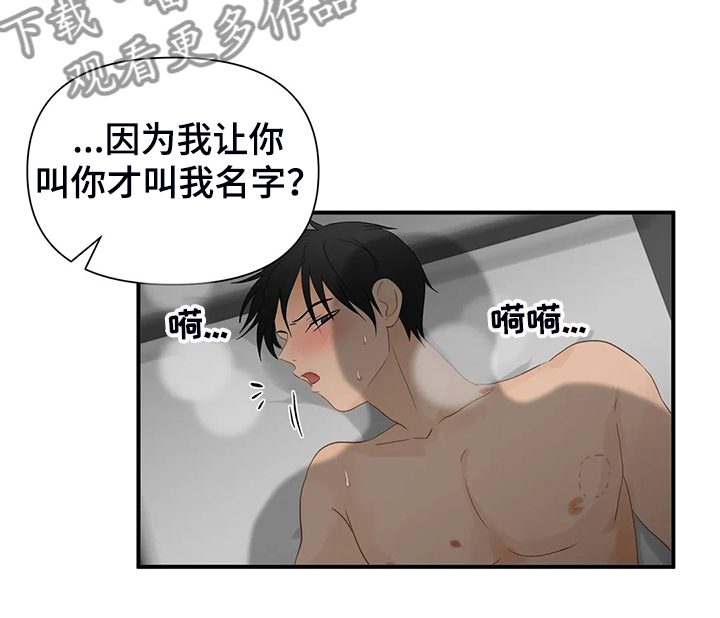 第63章：【第二季】亲吻怪8