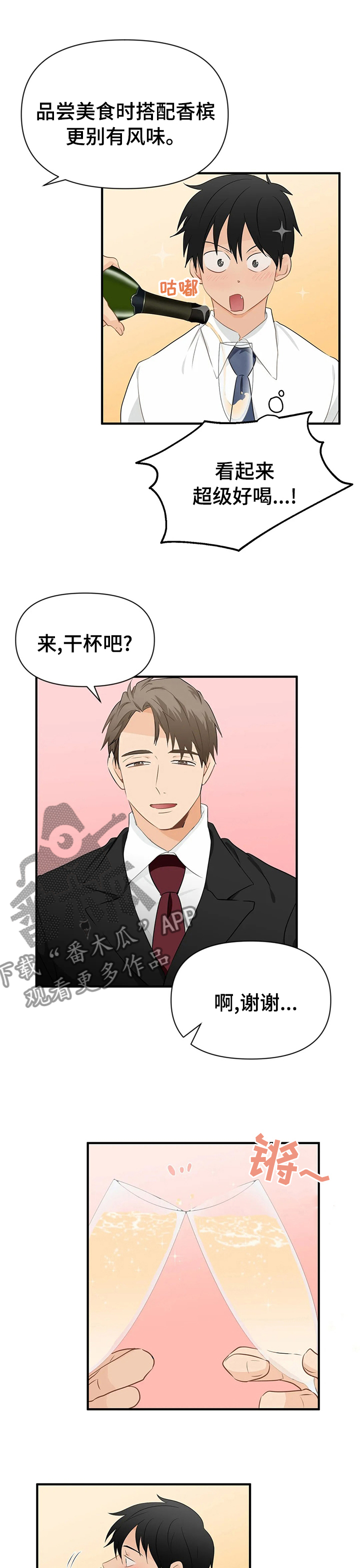 第29章：贵有贵的道理7