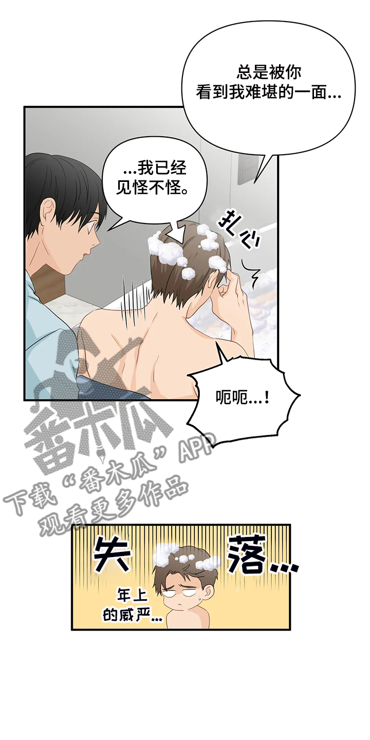 第72章：【第二季】没必要在意5