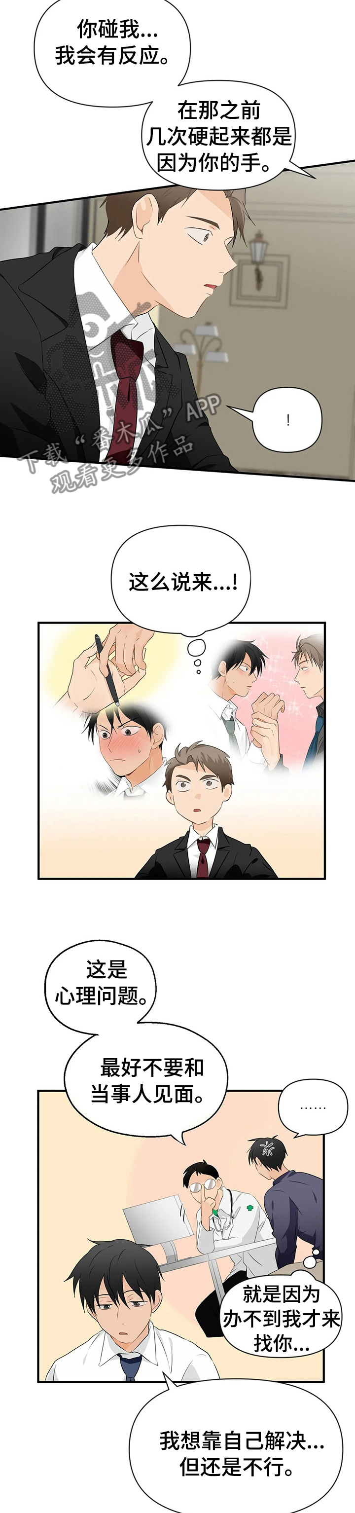 第30章：互相帮助8