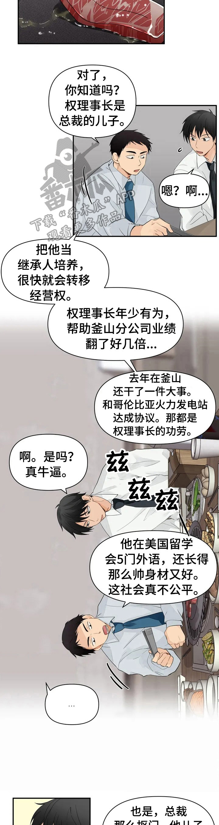 第2章：不放过4