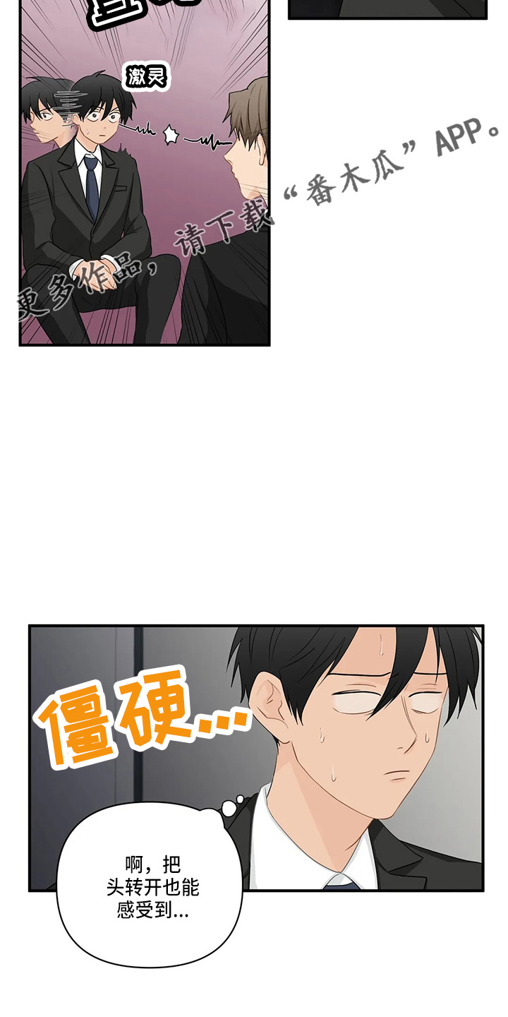 第97章：【第二季】吃醋11