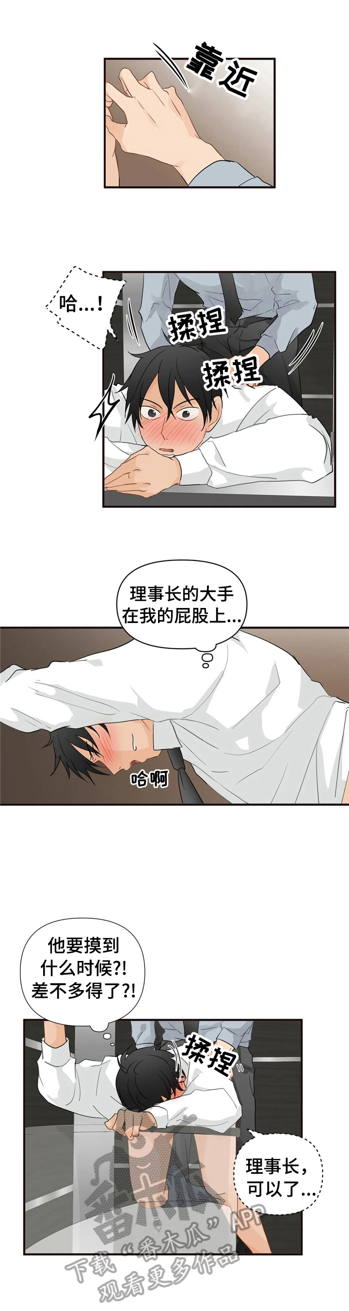 第14章：明知故问9