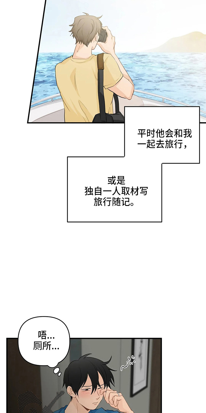 第108章：【第二季完结】很幸福15