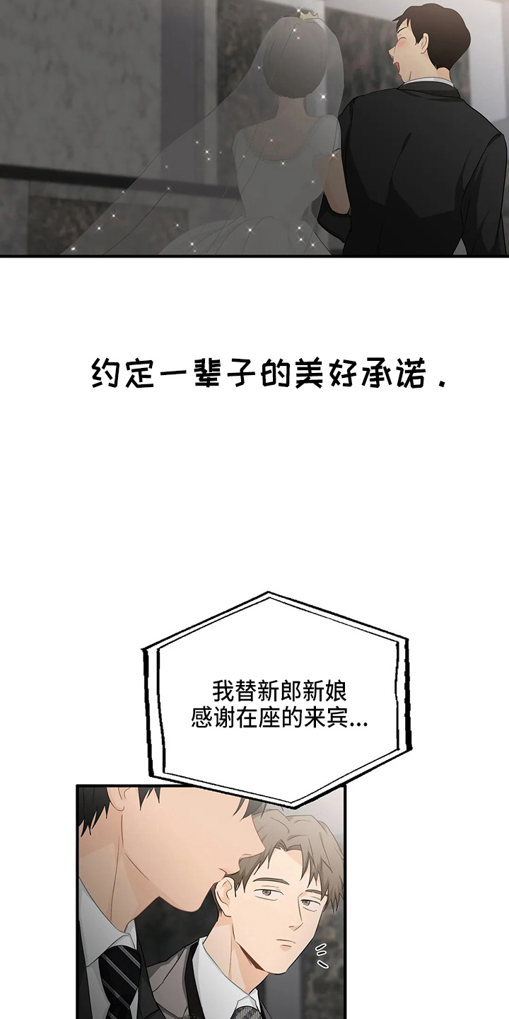 第104章：【第二季】堵车8