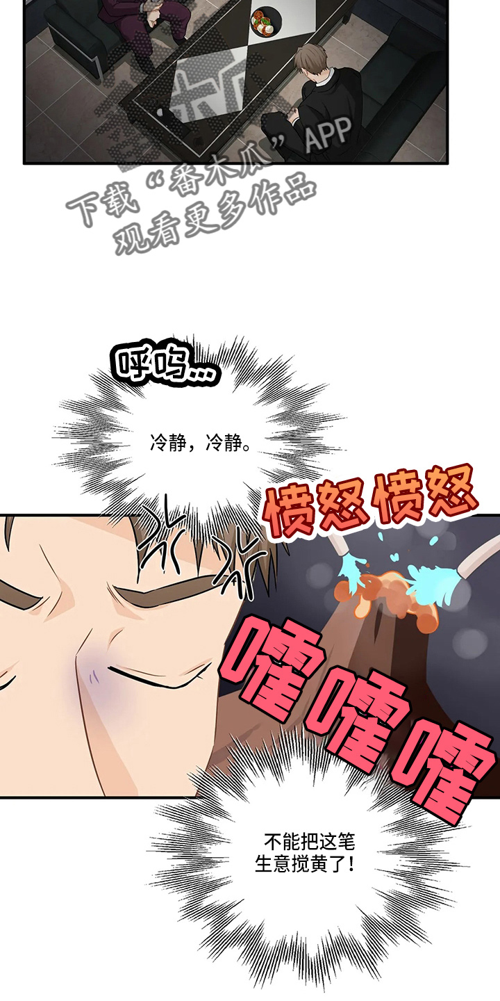 第97章：【第二季】吃醋22