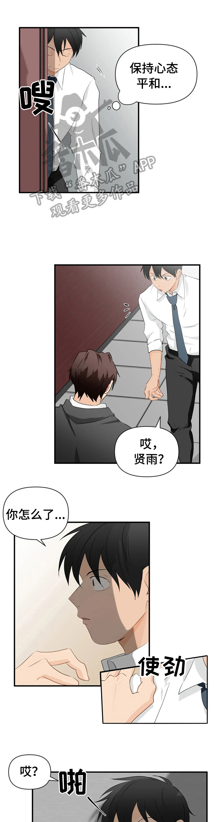 第24章：猜测0