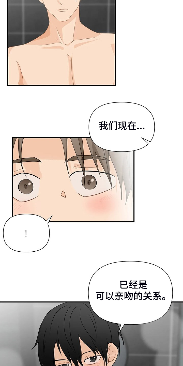 第62章：【第二季】欣赏9