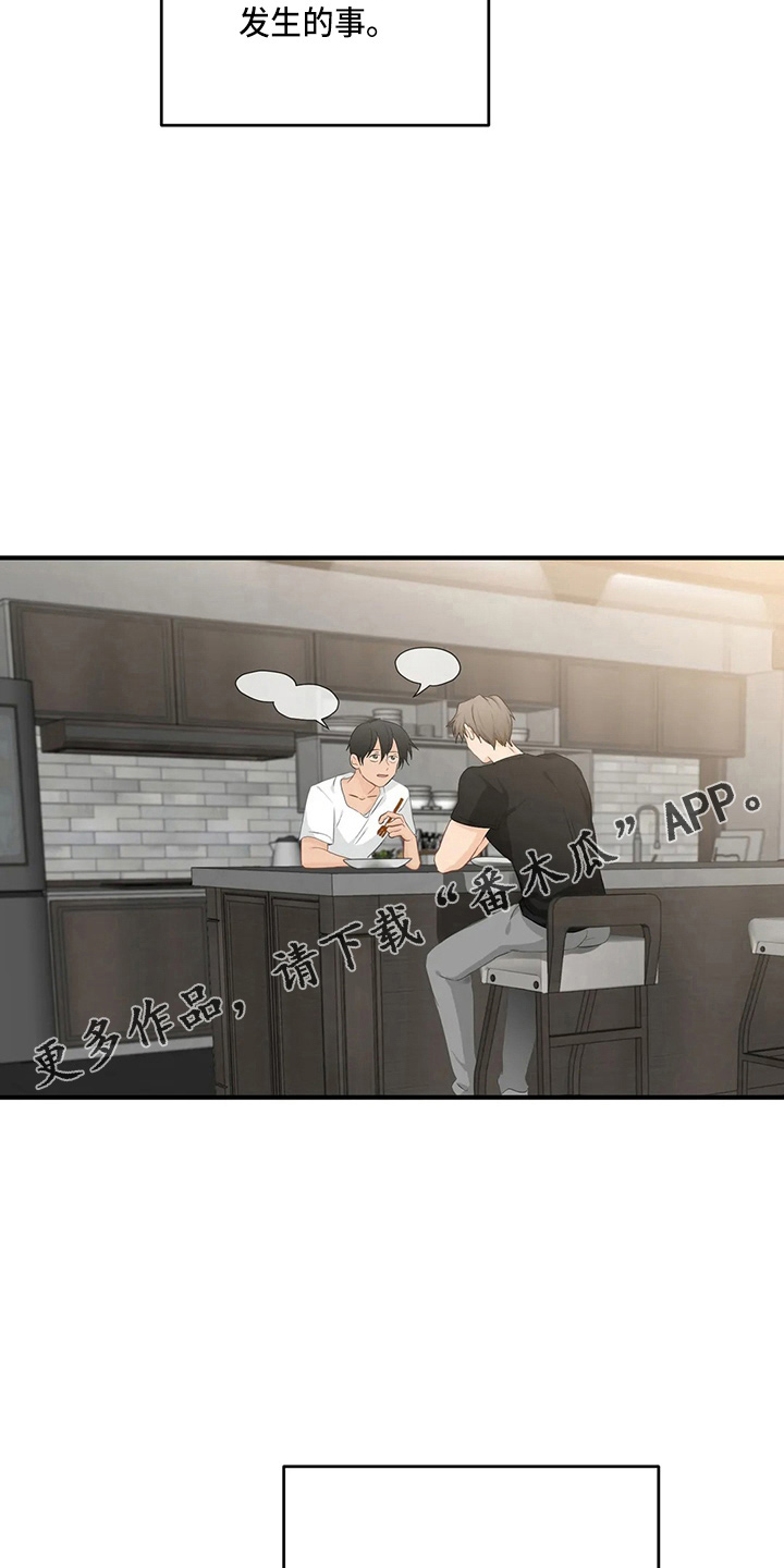第103章：【第二季】拉钩7